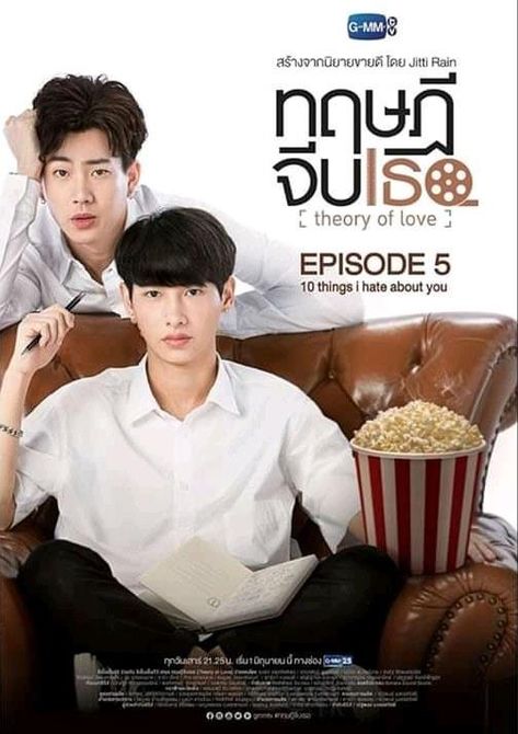 #offgun #off #gun #offjumpol #guntthaphan #couple #thai #bl #blseries #thaiblseries #yaoi #theoryoflove #poster Thailand Drama, Thai Words, 10 Things I Hate About You, Love Poster, Jhope Cute, Love Cover, Theory Of Love, Cover Wallpaper, Love Posters