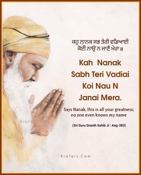 Nanak Dev Ji Quotes, Guru Nanak Dev Ji Quotes, Shri Guru Nanak Dev Ji, Innocence Quotes, Wallpaper With Quotes, Guru Nanak Photo, Guru Granth Sahib Quotes, Guru Nanak Ji, Guru Nanak Wallpaper