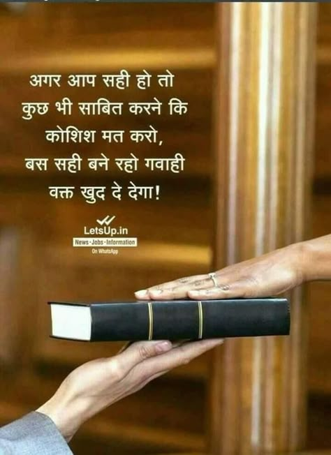 Karma Quotes In Hindi, Comparison Quotes, Good Times Quotes, Better Quotes, सत्य वचन, Floor Painting, Dosti Shayari, Motivational Lines, Reality Of Life Quotes