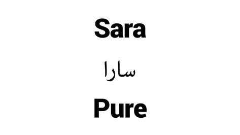 Sara Meaning, Sara Name, Girly Tingz, Letter Art Design, Short Islamic Quotes, Urdu Words, Name Design, Names With Meaning, Letter Art