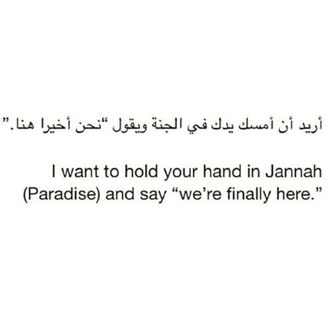 I want to hold your hand in Jannah[Paradise] and say 'we're finally here' x I Want To Hold Your Hand Quotes, Jannah Paradise Picture, Jannah Paradise Aesthetic, Hold My Hand Quotes, Jannatul Firdaus, Holding Hands Quotes, Jannah Paradise, Islam Quote, Hand Quotes