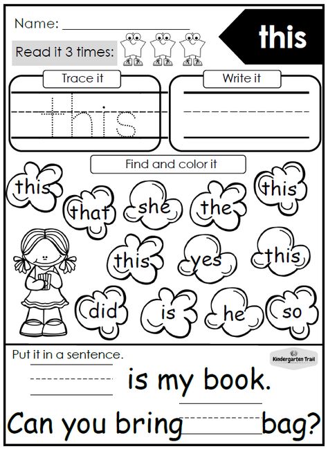 FREE Printable Sightwords Worksheet, Sight Word Worksheets Free Printables, Sight Word Worksheets Free, Sight Word Worksheet, Sigh Words, Pre K Sight Words, Sight Word Booklets, Sight Words Worksheets, Preschool Sight Words