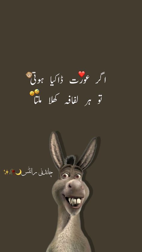 Urdu funny jokes🤣😅😆 Largest Horse Breed, Tattoo Over Scar, Women Problems, Urdu Funny Poetry, Funny Quotes In Urdu, Clydesdale Horses, Being Pregnant, Budweiser Beer, Art Essentials