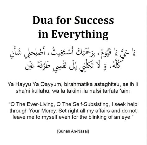 Dua For Good Luck, Dua For Sabr, Dua For Patience, Dua For Guidance, Dua For Success, Trust In Allah, Islamic Aesthetic, La Ilaha Illallah, Islam Quotes About Life