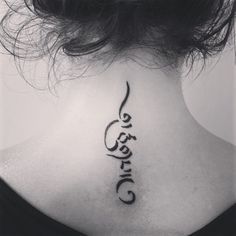 "Breathe" Tattoo inspiration Tibetan Sanskrit ...Inhale love ... Tibetan Tattoo, Tattoo Son, Yoga Tattoos, Sanskrit Tattoo, 4 Tattoo, Tattoo Script, Spine Tattoos, 문신 디자인, Popular Tattoos