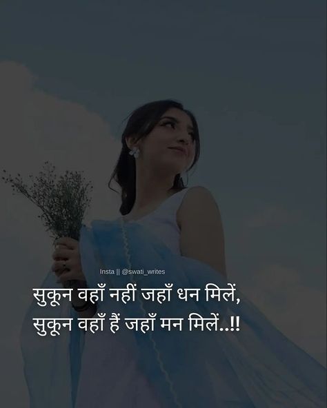 Positive thought quotes about life/ life quotes / life quotes/ quotes in hindi Positive Quotes For Life Hindi, Positive Thoughts Quotes In Hindi, Value Of Person Quotes In Hindi, Thought Of The Day Hindi, Positive Quotes In Hindi, Fake Person, Good Person Quotes, Peace Of Mind Quotes, Glam Quotes