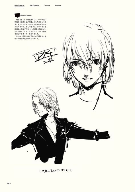 Persona 5 Art Book, Official Concept Art, Akechi Goro, Persona Five, Vagabond Manga, Persona 5 Anime, Goro Akechi, Anime Lineart, Shin Megami Tensei Persona