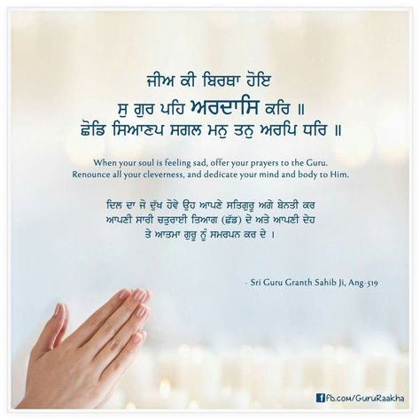 #Sikh #Gurbani #Quotes Gurbani Status, Gurbani Wallpapers, Guru Granth Sahib Quotes, Sri Guru Granth Sahib, Words Of Gratitude, Guru Nanak Jayanti, Sikh Quotes, Radha Soami, Status For Whatsapp