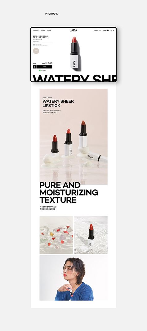 Sheer Lipstick, Branding Inspo, Mood Images, Neutral Makeup, Color Chip, Ecommerce Site, Neutral Design, Communication Design, User Interface Design