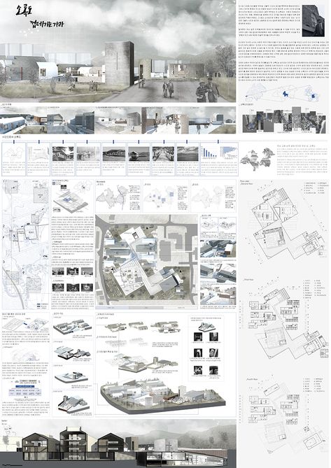 2019-1학기 판넬 참고 Landscape Architecture Board, Landscape Architecture Presentation, Presentation Board Design, Romanesque Architecture, Architecture Presentation Board, Architecture Panel, Architecture Board, Architecture Graphics, Layout Architecture