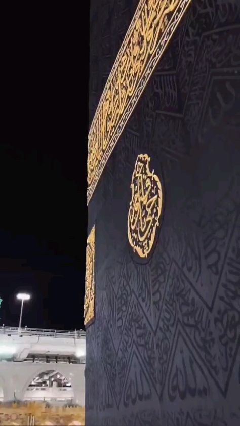 Kaba Sharif Video, Mecca Video, Islamic Background Video, Haram Sharif, Ramadan Video, Madina Video Masjid Nabawi, Snack Pictures, Eid Wishes, Khana Kaba