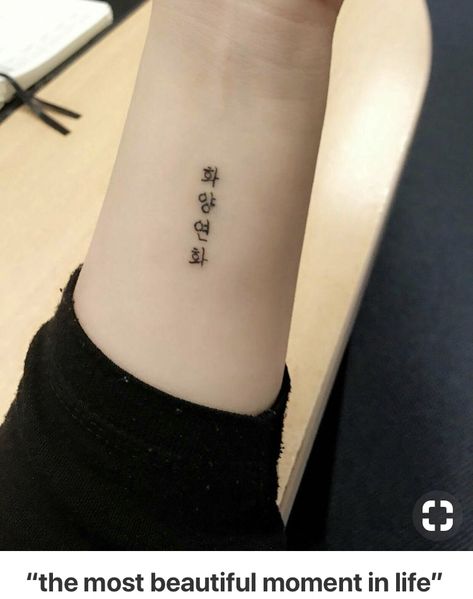 Korean Tattoos Words Quotes, Korean Minimalist Tattoo, Txt Inspired Tattoos, Hangul Tattoos, Hyyh Tattoos, Tattoos In Korean, Rm Tattoo Ideas, 134340 Tattoo, Tattoo In Korean