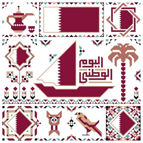 Qatar National Day, Qatar Flag, Book House, Mothers Day Poster, Flag Tattoo, National Day, Bahrain, Craft Stick Crafts, Vector Photo