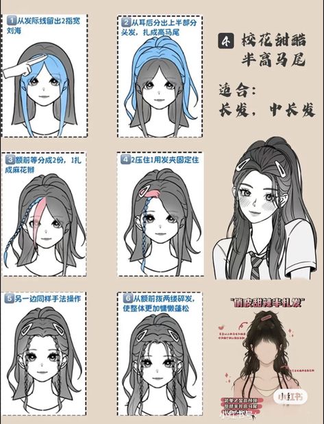 Cool Hair Designs, Hair Style Korea, Hair Inspiration Long, Fesyen Rambut, Beach Hairstyles For Long Hair, Hairstyles For Layered Hair, Kawaii Hairstyles, Hairstyles Men, Hair Tutorials Easy