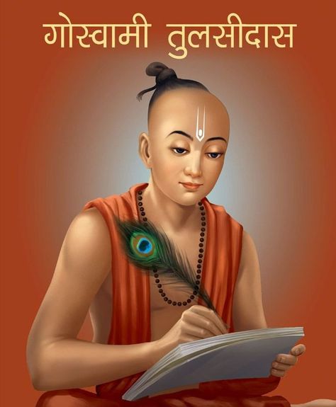 https://topx.mybharat.me/21-inspirational-quotes-by-tulsidas-an-indian-hindu-poet/ Tulsidas Images, Poetic Words, Simple Phone Wallpapers, Radha Krishna Art, English Vocabulary Words, Krishna, Indonesia, Media