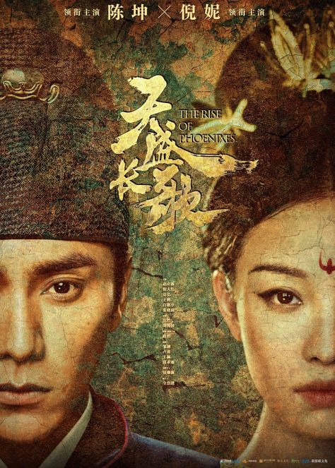 The Rise of Phoenixes (Chinese: 天盛长歌; pinyin: Tiānshèng Cháng Gē (literally means The Long Song of Tiansheng(Heaven's Prosperity))) is a 2018 Chinese television series that is loosely based on the novel Huang Quan Rise Of The Phoenixes, The Rise Of Phoenixes, Rise Of Phoenixes, Phoenix Chinese, Good Movies On Netflix, Imdb Movies, Tv Series To Watch, Phoenix Rising, Supernatural Power