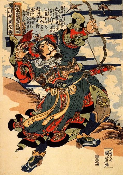 20 Shoriko Kaei Irezumi Sleeve, Japanese Warrior Tattoo, Wild Geese, Utagawa Kuniyoshi, Guan Yu, Japan Illustration, Japanese Mythology, Japanese Warrior, Japanese Folklore