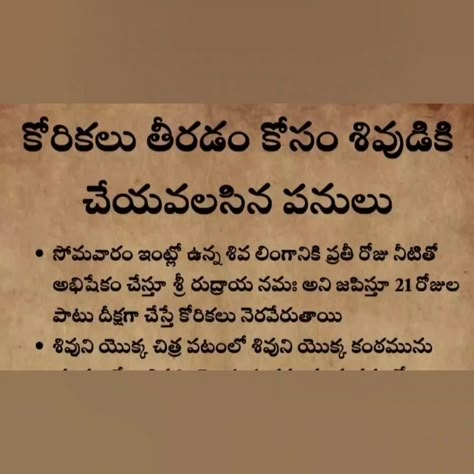 Facebook Tradition Quotes, Devotional Topics, Autocad Tutorial, Hindu Quotes, Telugu Inspirational Quotes, Beautiful Morning Quotes, Healing Mantras, Mantra Quotes, Devotional Reading