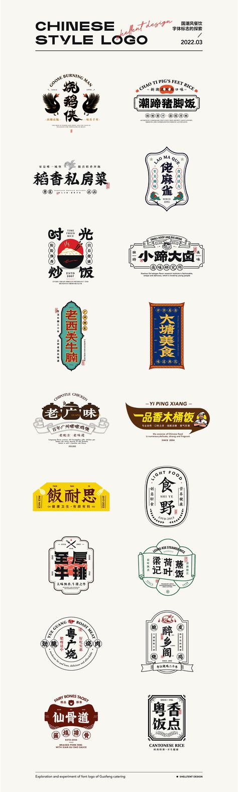 Asian Logo Design, Chinese Style Logo, Chinese Restaurant Logo, Hongkong Design, Restaurant Font, Chinese Branding, Chinese Restaurant Design, Font Logo Design, Chinese Logo Design