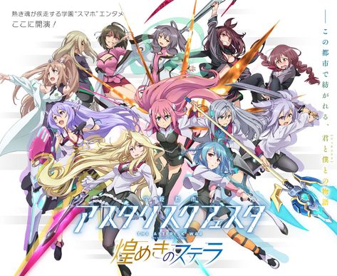 Gakusen Toshi Asterisk | Gakusen Toshi Asterisk Wiki | Fandom ... Trinity Seven Anime, The Asterisk, Charlotte Anime, Android Art, Anime List, I M, Anime Poster, Cover Artwork, Anime Reccomendations