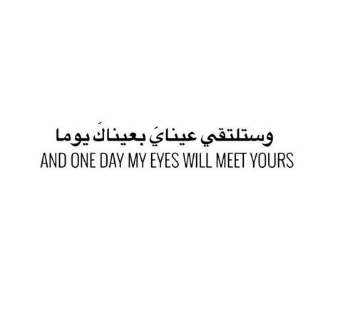 Quotes About Eyes In Arabic, We Will Meet Again, Arabic Quotes With Translation, Arabic Writing, English Love Quotes, Eye Quotes, Arabic English Quotes, Arabic Quote, Meaningful Love Quotes