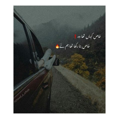 Hijabi Wallpaper, Piercings Chart, Heart Poetry, Angry Quote, Love Quotes In Urdu, Urdu Funny Poetry, Poetry Pic, Love Romantic Poetry, Classy Quotes