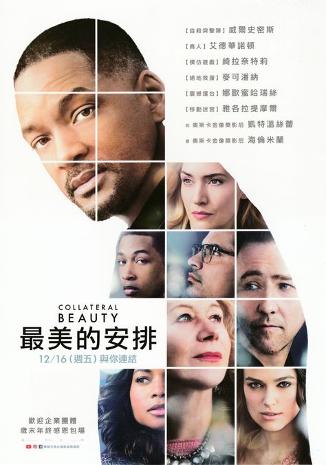 COLLATERAL BEAUTY     Issue Date : 2016.12.16 Collateral Beauty, Foreign Movies, Movie Poster, Movie Posters, Beauty, Film Posters