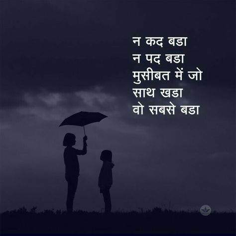 Subh Today Quotes In Hindi, Medium Quotes, Thoughts Hindi, Motivational Hindi Quotes, Hindi Motivation, Status Motivational, Apj Quotes, Heart Touching Love Quotes, Hindi Medium