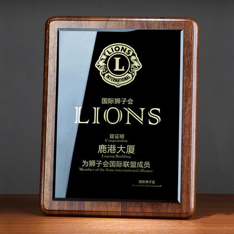 Awards Plaque Ideas, Wooden Award Plaques, Glass Plaque Design, Award Plaque Design, Wooden Award, Glass Trophies, Trophy Plaques, Award Plaques, Name Plates For Home