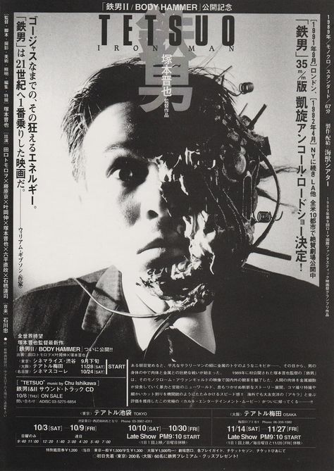 Tetsuo, The Iron Man (Shin'ya Tsukamoto, 1989) Tetsuo The Iron Man, Japanese Horror, I Love Cinema, Horror Posters, Cinema Posters, Japanese Graphic Design, Ishikawa, Movie Poster Art, Film Posters