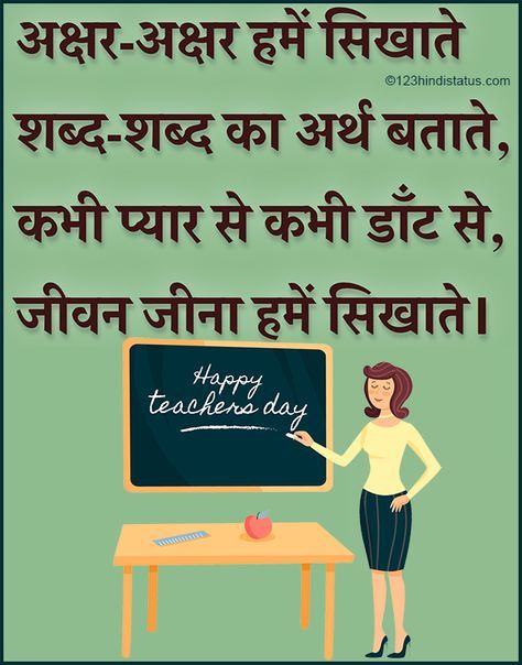 Best Farewell Quotes For Teacher, Thoughts For Teachers Day, Farewell Quotes For Teacher, Quotes On Teachers Day, Happy Teachers Day Message, Best Farewell Quotes, Best Teachers Day Quotes, Teacher Encouragement Quotes, Teachers Day Message