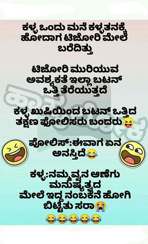 Kannada Comedy, Kannada Quotes, Love Wallpaper Download, S Love Images, Photo Album Quote, Life Lesson, Knowledge Quotes, Wallpaper Download, Lesson Quotes