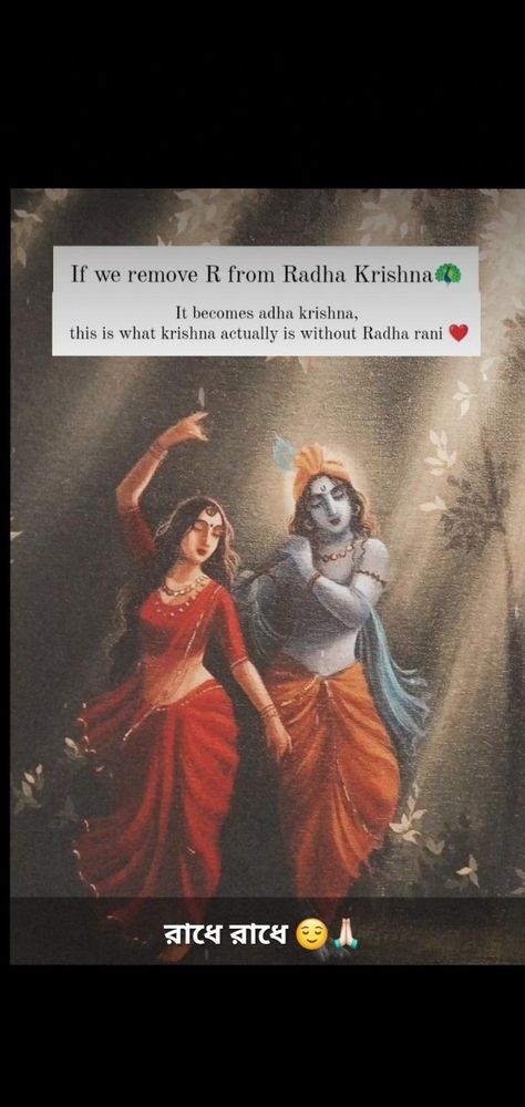 Radhe Rani Quotes, Heartless Pictures, Radhe Radhe Quotes, Krishna Devotee Quotes, Radha Rani Quotes, Radha Quotes, Radhe Quotes, Kanha Quotes, Radhakrishna Quotes