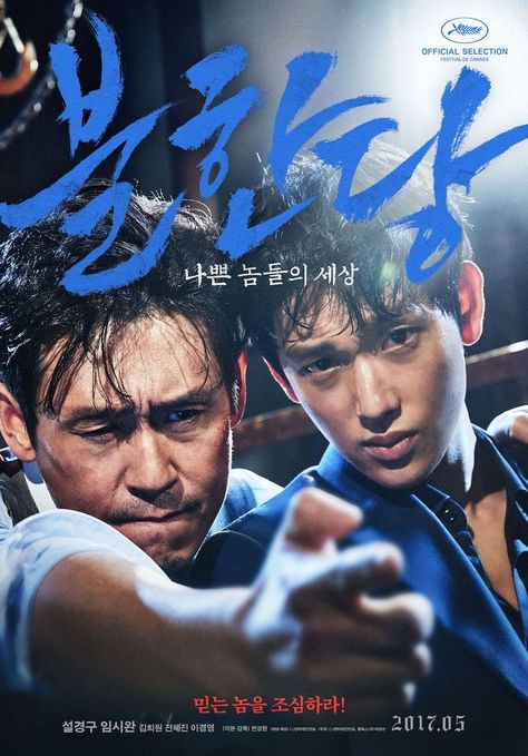 Synopsis: A young cop finds his loyalties divided after befriending a notorious criminal while undercover in prison. (very good movie) Kim Hee Won, The Merciless, Im Siwan, Movie Hacks, Not Aesthetic, Yoo Seung Ho, Korean Drama Movies, Cinematic Photography, Drama Film