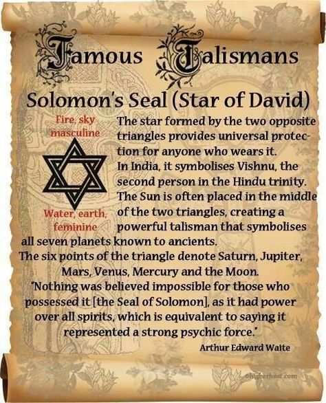 The Seal Of Solomon, Solomon Seal Symbols, King Solomon Wisdom, Seals Of Solomon, Book Of Solomon, Solomon Wisdom, Solomon Seal, King Solomon Seals, Seal Of Solomon