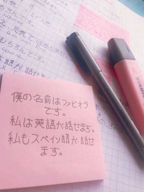 Aesthetic Notes Japanese, Japanese Language Study Aesthetic, Aesthetic Handwriting Japanese, Japanese Aesthetic Writing, Cute Japanese Handwriting, Japan Language Aesthetic, Soft Pink Japanese Aesthetic, Japanese Notes Ideas, Learn Japanese Aesthetic