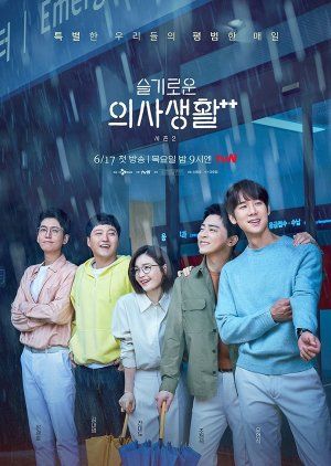 Fifth Doctor, Jo Jung Suk, Park Ji Yeon, New Korean Drama, Hospital Playlist, Coffee Prince, Korean Drama Series, Kim Joon, Medical Drama