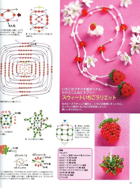 My Beads Style 2 /Japanese Beads Book/113 Jewelry Making Books, Making Books, Crafts Beads, Pola Manik, Seed Bead Crafts, Japanese Beads, Pola Gelang, Bead Charms Diy, Beaded Necklace Diy