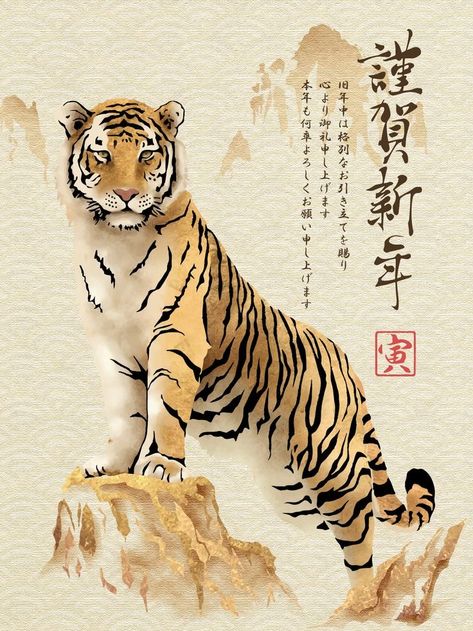 Japanese Tiger Drawing, Tiger Art Drawing, Japanese Tiger Art, Tiger Sketch, Asian Tigers, Chinese Tiger, Japanese Tiger, Tiger Artwork, Tiger Tattoo Design