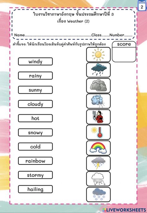 English Activities, English As A Second Language (esl), English As A Second Language, Grade 3, Kindergarten Worksheets, Online Workouts, Weather Conditions, Education, Quick Saves