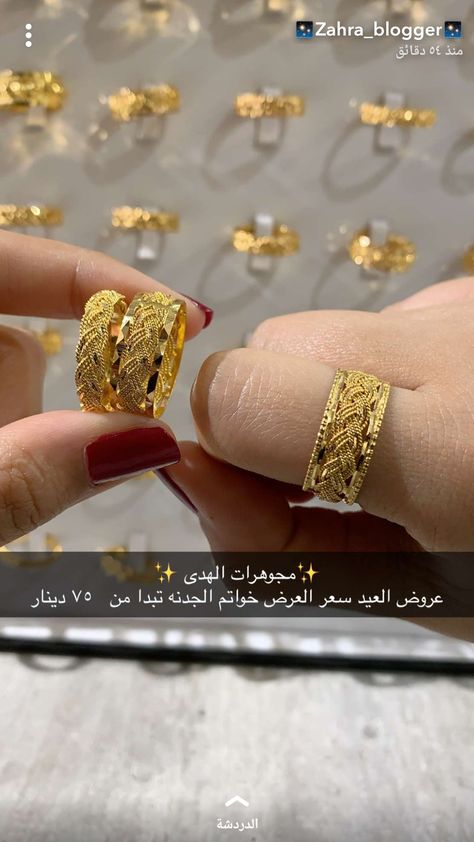 Gold Finger Rings Indian Traditional, Challa Ring Designs Gold, Indian Rings Gold, Dubai Gold Jewelry Rings, Dubai Gold Jewelry, Unique Gold Jewelry, Unique Gold Jewelry Designs, Gold Jewelry Designs, Gold Finger Rings