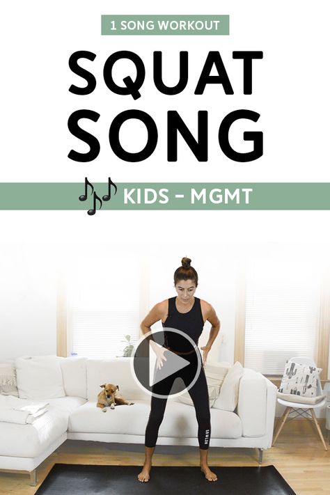 Move to the beat of the music in this fun, 5-minute squat song workout! Makes for a great workout finisher - especially on leg day. Song is Kids by MGMT. Free video is up on YouTube! #songworkout #squats #workoutvideo Song Workout, Beginner Workout Video, One Song Workouts, Hiit Workout Videos, Weight Training Routine, Best Body Weight Exercises, Workout Classes, Workout Videos Free, Workout Meal Plan