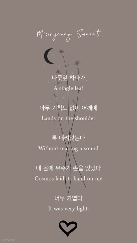 I found this beautiful poem from a Kdrama called A piece of your mind . Kdrama Poetry, A Piece Of Your Mind Kdrama Quotes, A Piece Of Your Mind Kdrama, Korean Poem, Korean Poetry, Fantasy Poems, Lyrics Notes, Life Poems, Poems In English