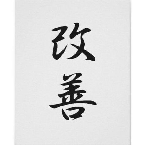 Kaizen Japanese Tattoo, Kaizen Japanese, Tattoo Letras, Japanese Kanji, Japanese Tattoo, Created By, Stars