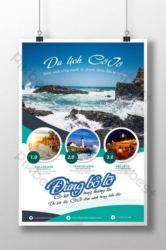 The tourist tourist beach poster of tourist attractions is only available in Vietnam#pikbest#templates Tourist Attraction Poster Design, Holiday Posters, Vietnam Travel Guide, Tourism Day, Tourism Poster, Travel Ads, Holiday Poster, Beach Posters, The Tourist