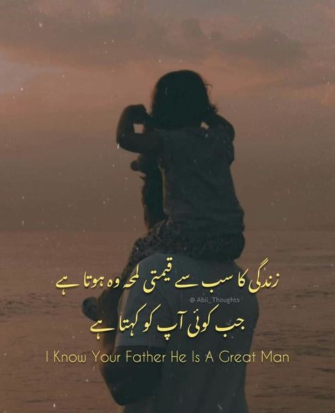 Maa Bap, Lines For Best Friend, Fathers Quotes, Aisha Khan, Father Daughter Love Quotes, Miss You Dad Quotes, Maa Baap, Best Dad Quotes, Army Couple Pictures