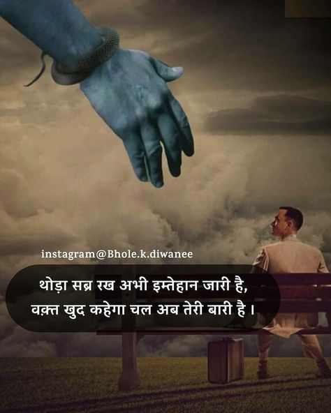 #mahadev #whatsapp status #bolenath Shiva Thoughts In Hindi, Shiv Thought In Hindi, Mahadev Shayri Hindi, Umeed Quotes In Hindi, Shiva Shayari, Mahadev Thoughts In Hindi, God Quotes In Hindi, Quotes Whatsapp, Mahadev Quotes