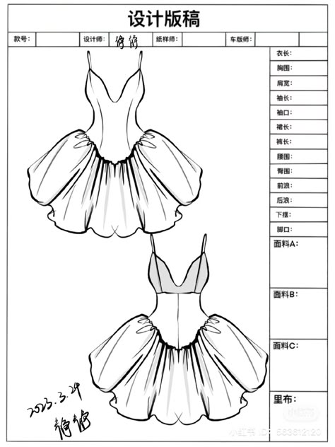 High Low Skirt Drawing, Dress Flats Sketch, Bubble Skirt Drawing, Cocktail Dress Sketch, Ruffle Dress Drawing, Fasion Dressing Sketch, Mens Clothing Design Sketches, Technical Drawing Fashion Dress, Skirt Art Reference