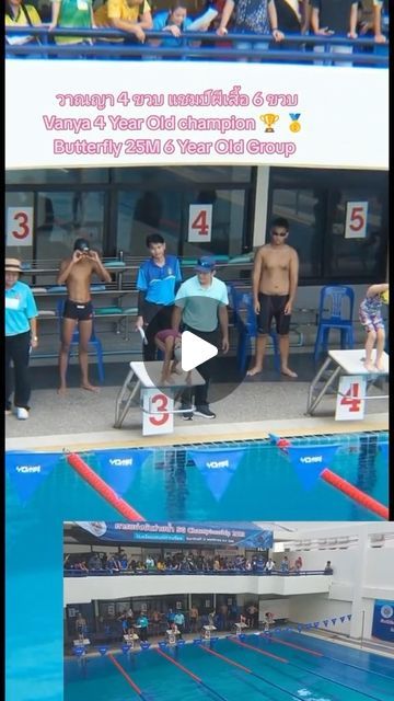 World Aquatics on Instagram: "Just amazing 😱 #swimming 📹 vanya_the_swimmer (TikTok)" Swimming Competition, Female Swimmers, Swimmers Life, Competitive Swimming, December 12, Swimmers, The Butterfly, Just Amazing, Teaching Kids