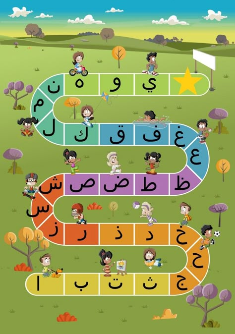 Hijaiyyah Activity, Hijaiyah For Kids Free Printable, Arabic Alphabet Activities, Arabic Activities For Kids, Alphabet Board Game, دورة حياة النبات, Arabic Activities, Board Game For Kids, Alphabet Activities Kindergarten